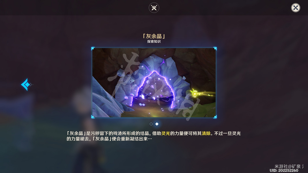 《原神》彼時漫天異彩怎麽做？ 彼時漫天異彩攻略