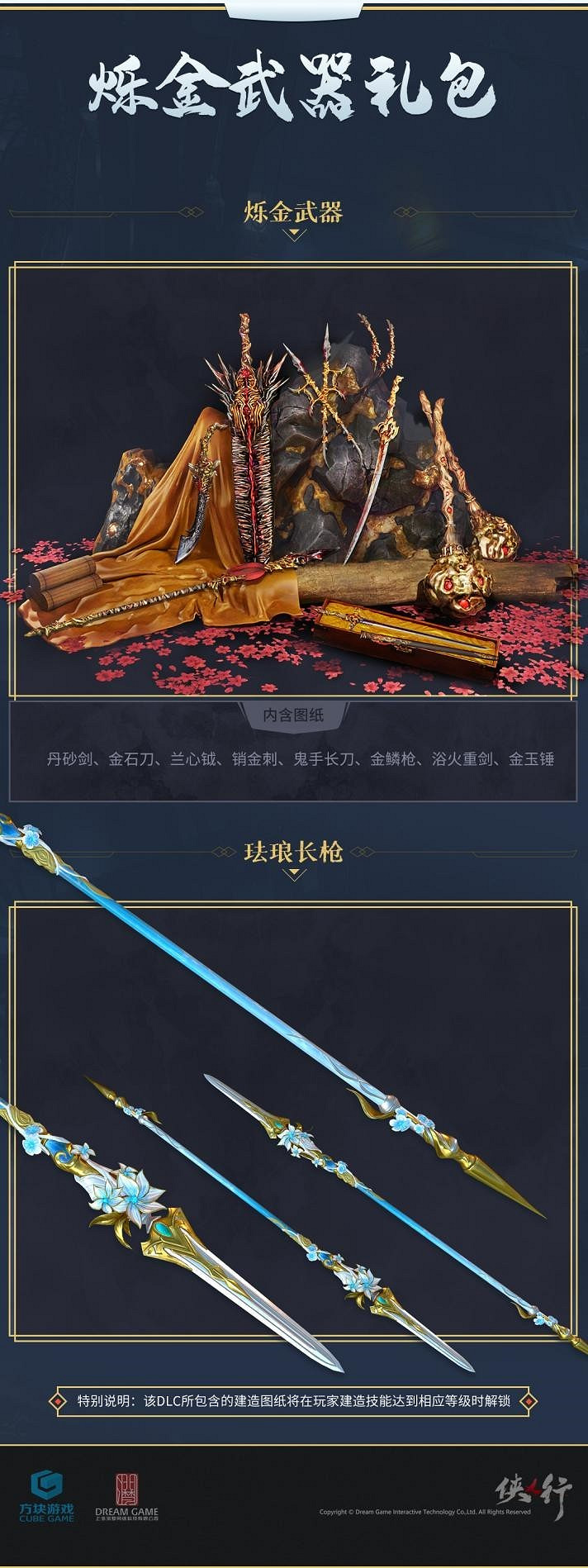 《俠乂行：浪跡天涯》主題曲預告 4月25日開啟預售