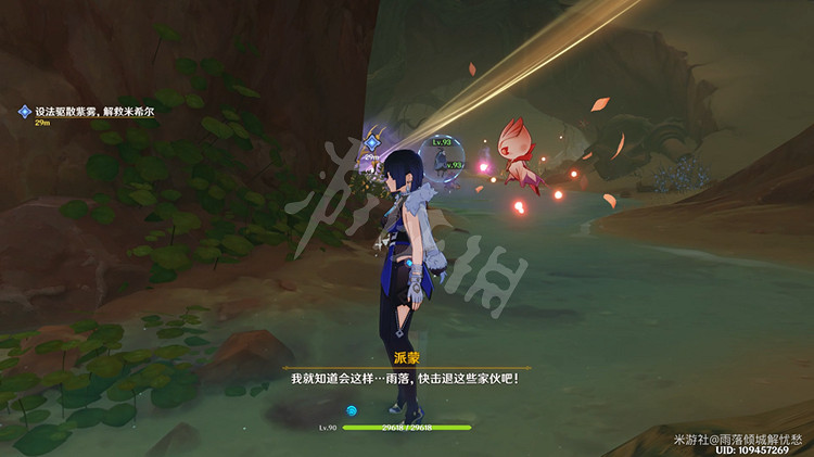 《原神》鋒刃林遊增記怎麽做？ 鋒刃林遊增記任務攻略