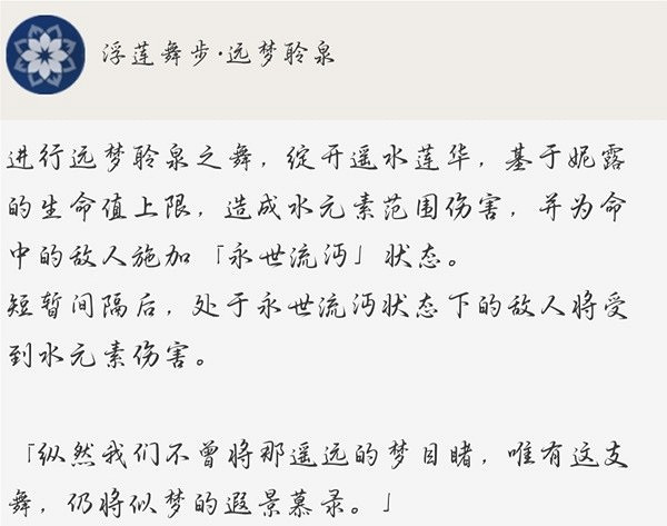 《原神》3.6版妮露簡要培養心得  妮露怎麽培養？