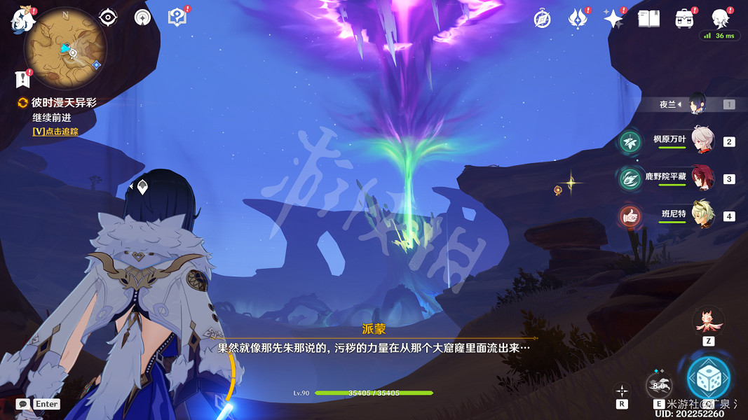 《原神》彼時漫天異彩怎麽做？ 彼時漫天異彩攻略