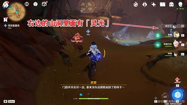 《原神》靈光悉示現任務攻略  靈光悉示現任務怎麽做？