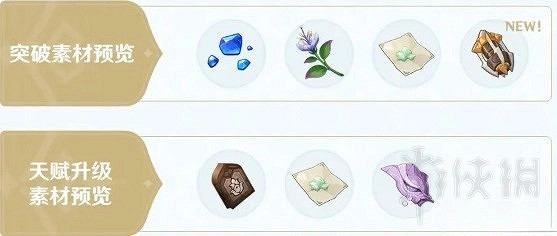 《原神》帕蒂沙蘭收集指南 帕蒂沙蘭怎麽獲得？