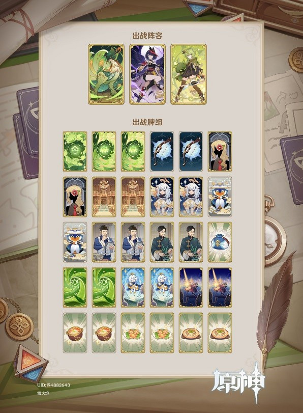 《原神》3.6版本七聖召喚熱鬥模式分析  熱鬥模式怎麽玩？