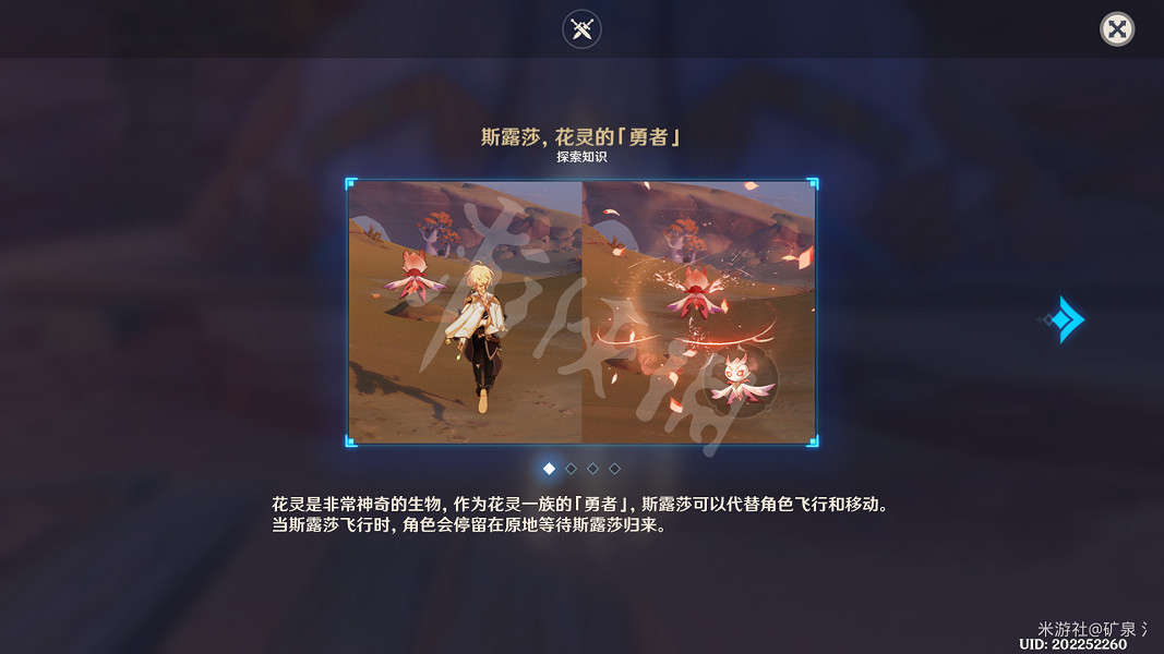 《原神》彼時漫天異彩怎麽做？ 彼時漫天異彩攻略