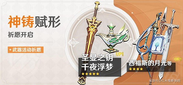 《原神》3.6上半卡池怎麽抽？上半卡池抽取建議分享