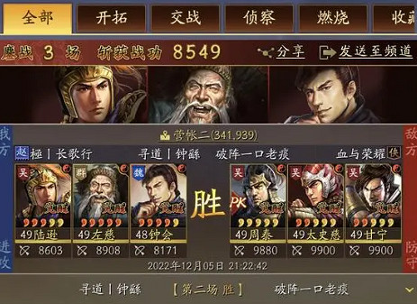 《三國志戰略版》新三勢陸 陸遜鍾會左慈