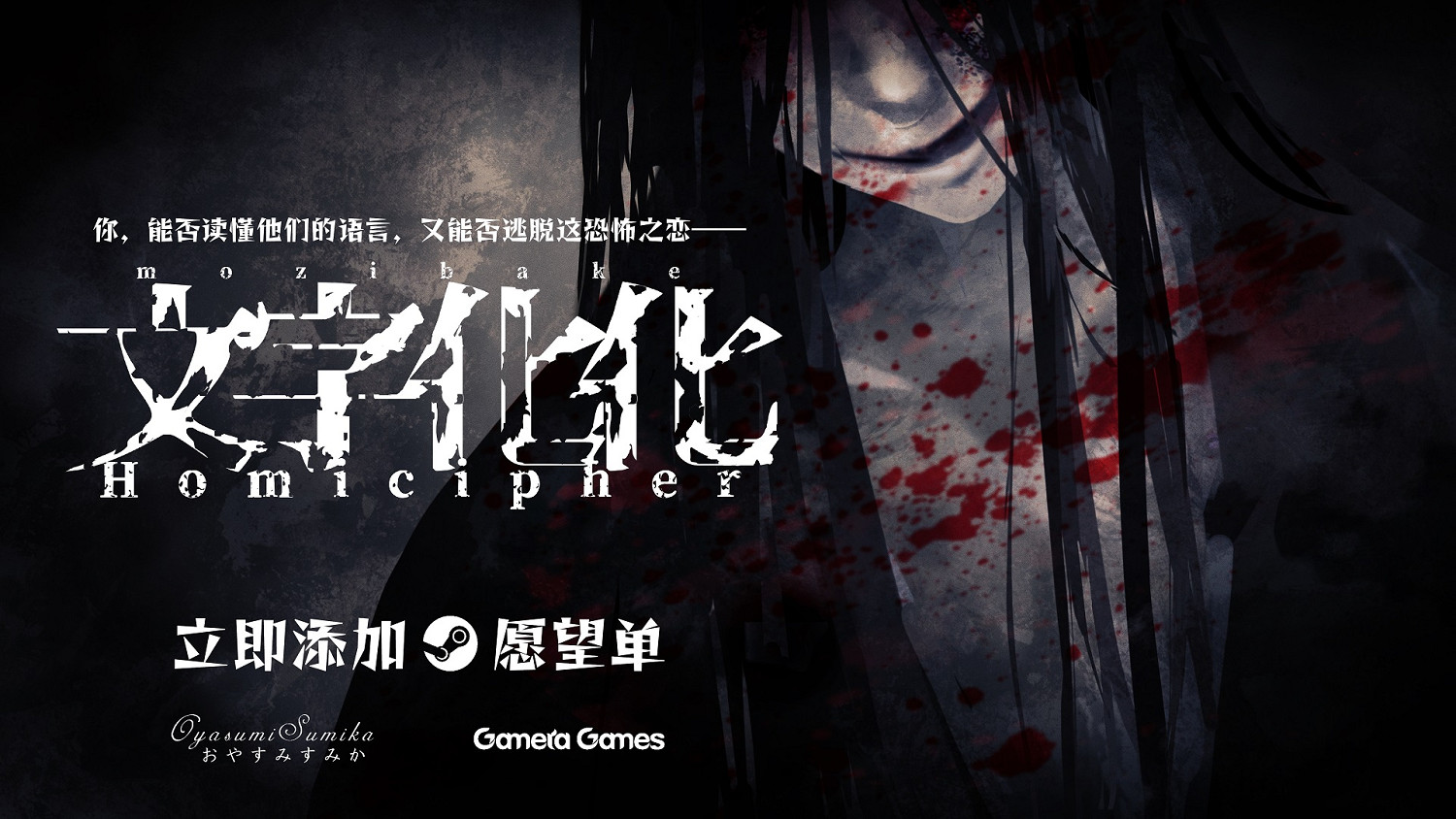 鬼怪教你認字?戀愛恐怖新作《文字化化》上架Steam 鬼怪教你認字?戀愛恐怖新作《文字化化》上架Steam