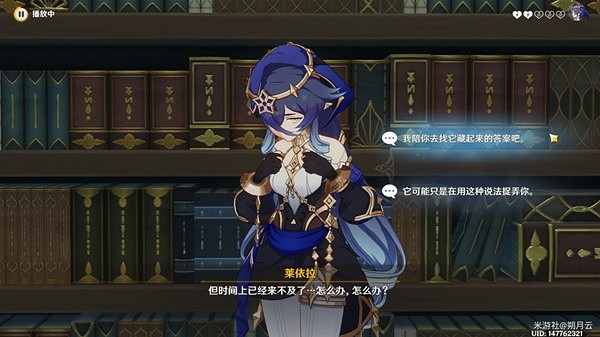 《原神》3.6版萊依拉邀約通關教學  怎麽通關？