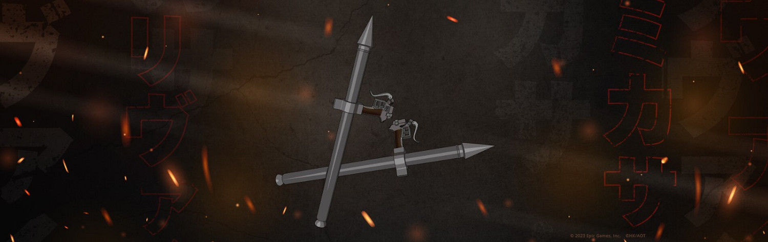 《堡壘之夜》連動《進擊的巨人》活動正式上線! 《堡壘之夜》連動《進擊的巨人》活動正式上線!