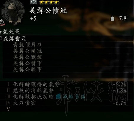 《臥龍蒼天隕落》1.05新手開荒裝備推薦  新手有什麽推薦? 《臥龍蒼天隕落》1.05新手開荒裝備推薦  新手有什麽推薦?