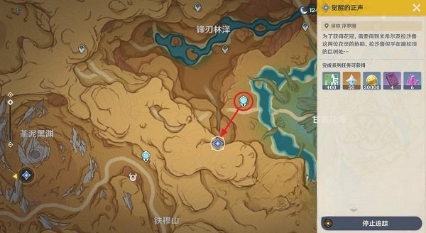 《原神》3.6覺醒的正聲敲鼓攻略  怎麽敲鼓？