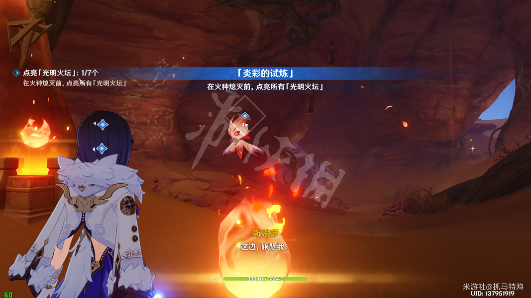 《原神》覺醒的正聲怎麽做？ 覺醒的正聲流程攻略