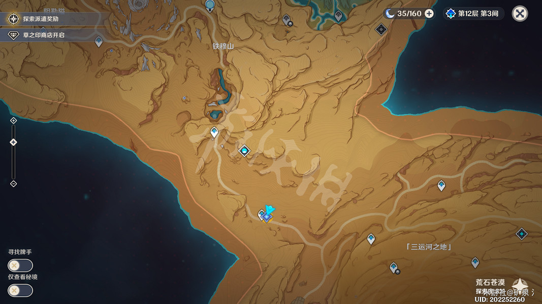 《原神》彼時漫天異彩怎麽做？ 彼時漫天異彩攻略