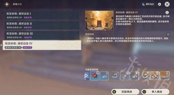 《原神》3.6熔鐵的孤塞秘境位置分享  熔鐵的孤塞秘境位置在哪?