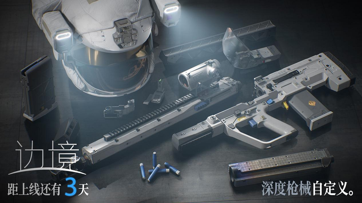 中國大陸研發FPS《邊境》公布倒計時海報 明日正式開啟搶先體驗