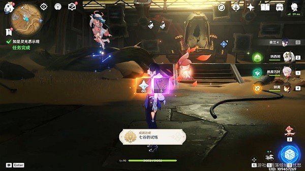 《原神》靈光悉示現任務攻略  靈光悉示現任務怎麽做？