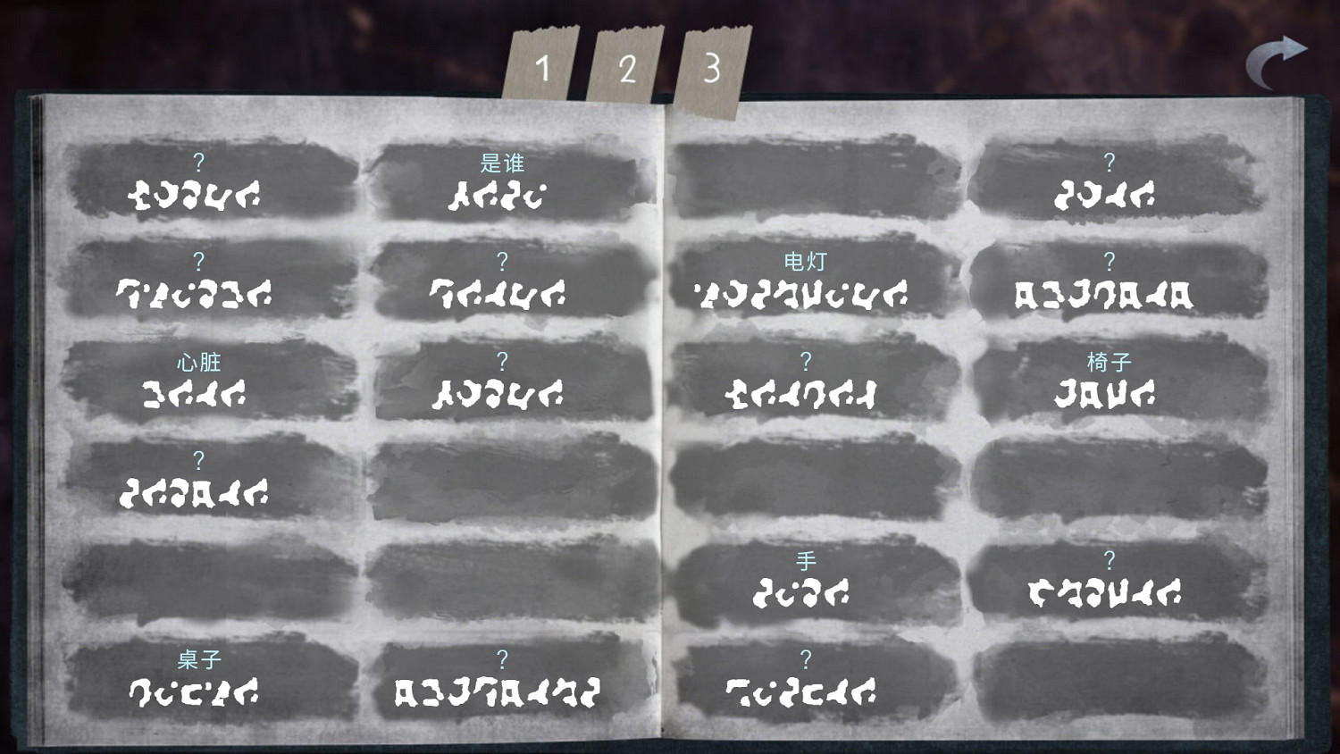 鬼怪教你認字?戀愛恐怖新作《文字化化》上架Steam 鬼怪教你認字?戀愛恐怖新作《文字化化》上架Steam