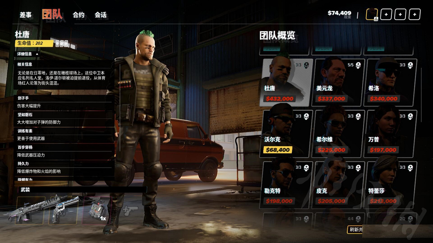 《法外梟雄滾石城》怎麽速刷老大等級?速刷老大等級方法介紹 《法外梟雄滾石城》怎麽速刷老大等級?速刷老大等級方法介紹