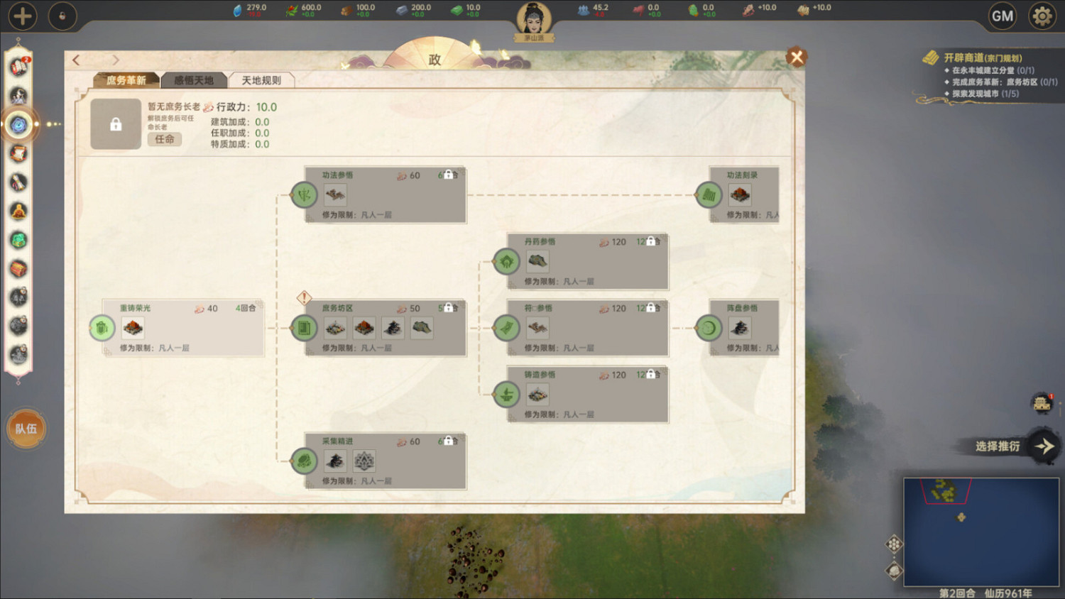 中國大陸研發修仙策略遊戲《宗門誌》上架Steam 發售日未定！