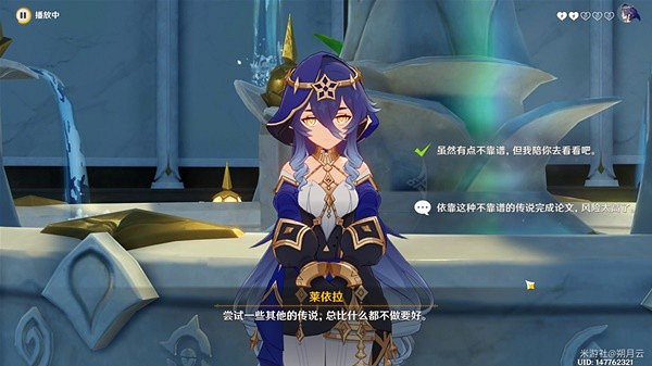 《原神》3.6版萊依拉邀約通關教學  怎麽通關？