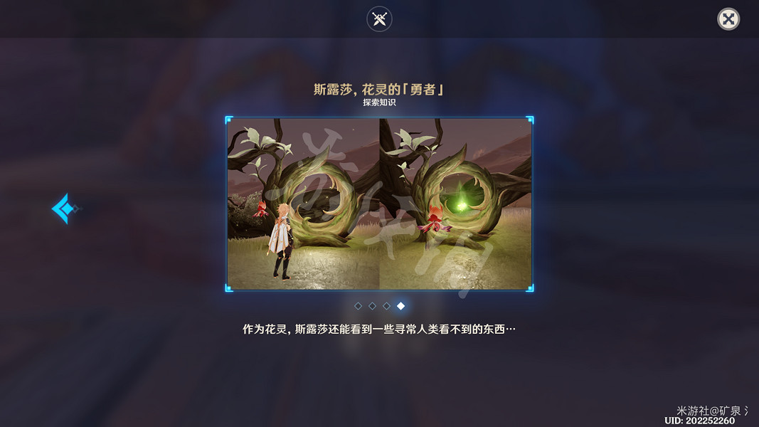 《原神》彼時漫天異彩怎麽做？ 彼時漫天異彩攻略