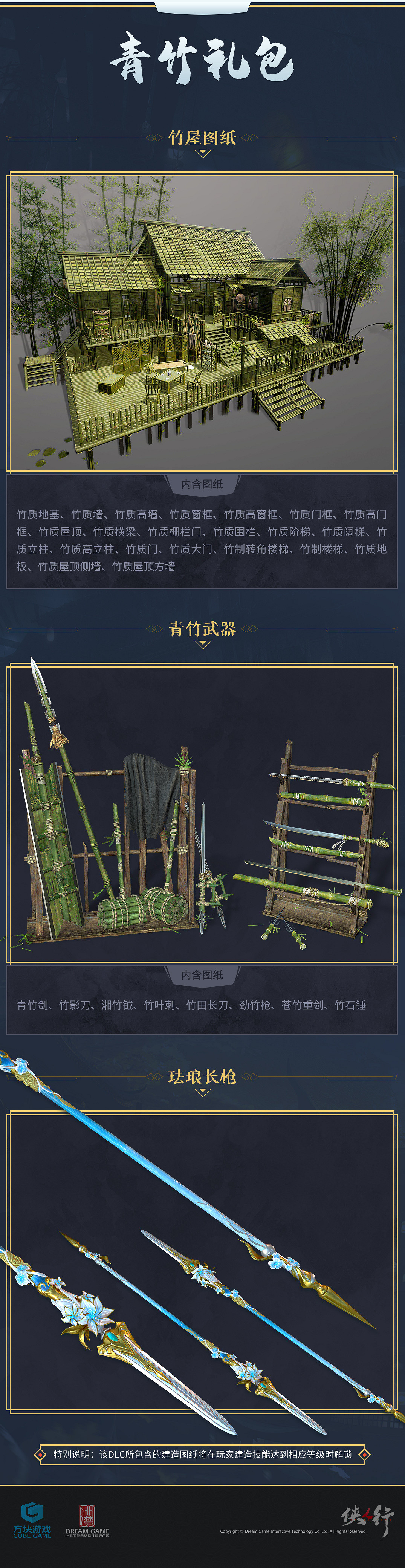 《俠乂行：浪跡天涯》 4月25日開放預售 刪檔內測啟動