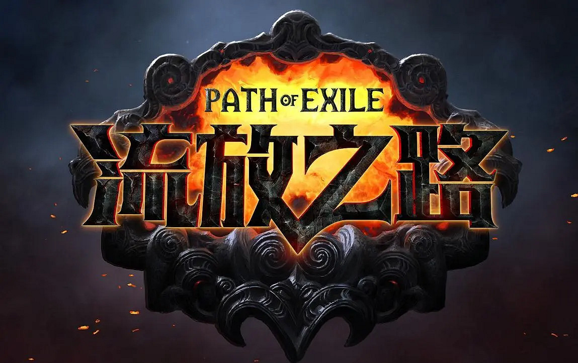 《流亡黯道》勇士七傷破BD分享 新賽季選哪個BD？