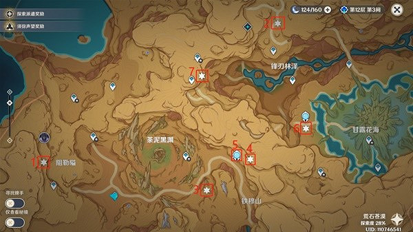 《原神》荒石蒼漠觀景點位置一覽  有哪幾個位置？
