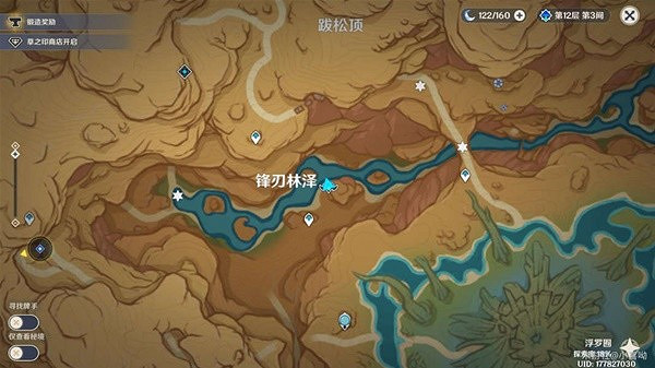 《原神》憂曇花位置一覽  憂曇花位置在哪？