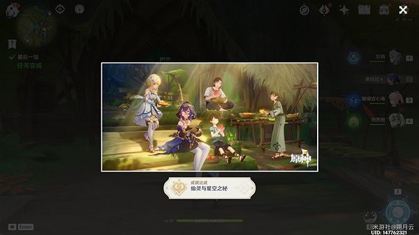 《原神》3.6版萊依拉邀約通關教學  怎麽通關？