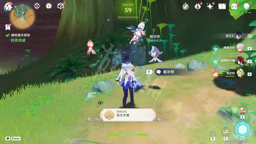 《原神》彼時漫天異彩怎麽做？ 彼時漫天異彩攻略