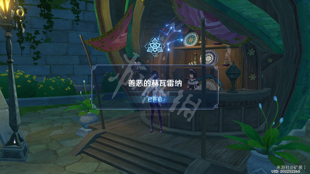 《原神》彼時漫天異彩怎麽做？ 彼時漫天異彩攻略