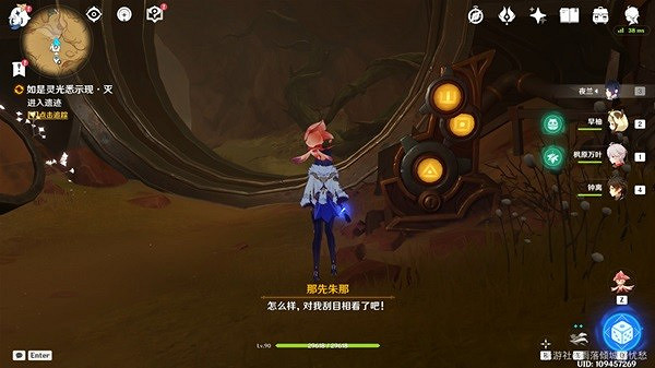 《原神》靈光悉示現任務攻略  靈光悉示現任務怎麽做？