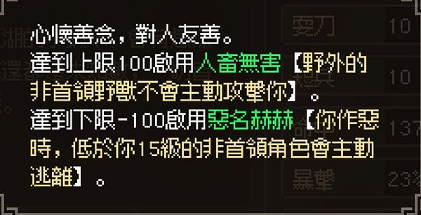 《大俠立誌傳》暗取獲取教學 如何得到暗取? 《大俠立誌傳》暗取獲取教學 如何得到暗取?