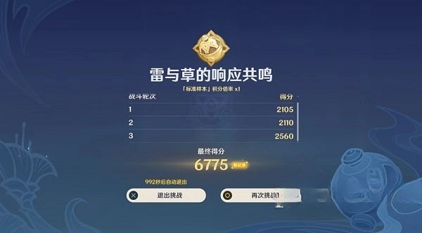 《原神》3.6合劑演進攻略  合劑演進怎麽配隊？