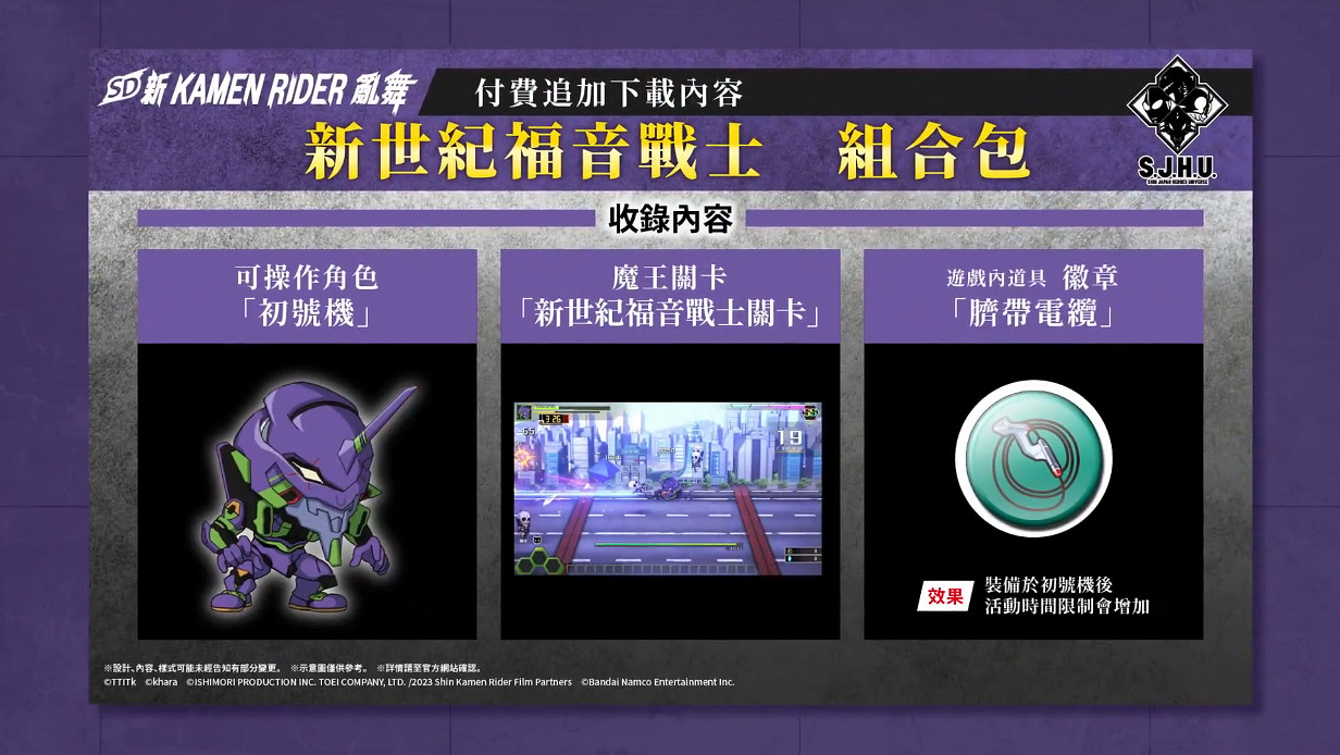 奧特曼參戰！《SD 新假面騎士 亂舞》DLC中文宣傳片