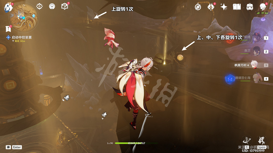 《原神》如是靈光悉示現怎麽做？ 如是靈光悉示現攻略