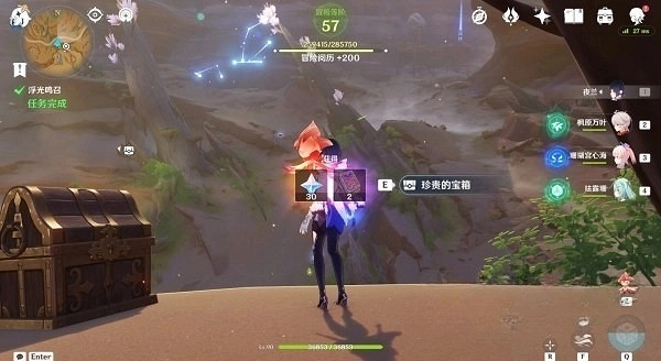 《原神》3.6浮光鳴召解鎖方法  怎麽解鎖？