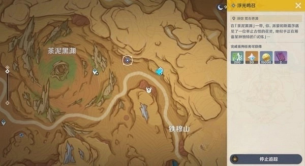 《原神》3.6浮光鳴召解鎖方法  怎麽解鎖？