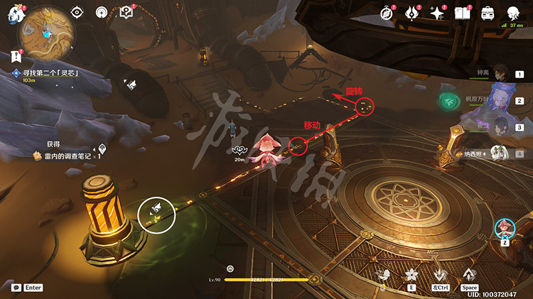 《原神》尋找第二個靈芯怎麽做？ 尋找第二個靈芯攻略