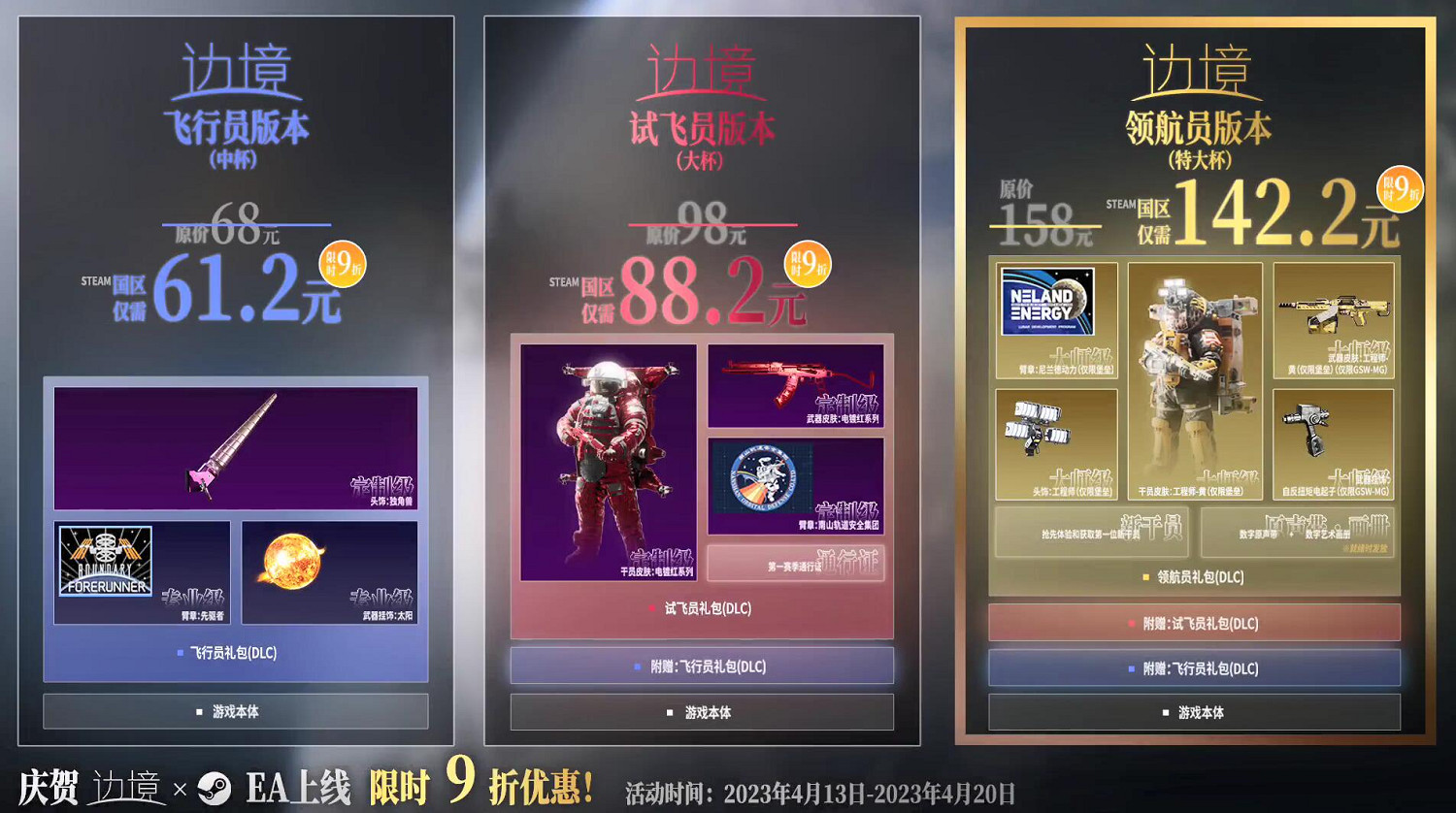 中國大陸研發FPS《邊境》首發9折 官方談反外掛措施:絕不姑息