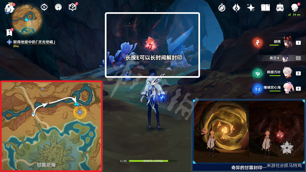 《原神》如是靈光悉示現怎麽做？ 如是靈光悉示現攻略