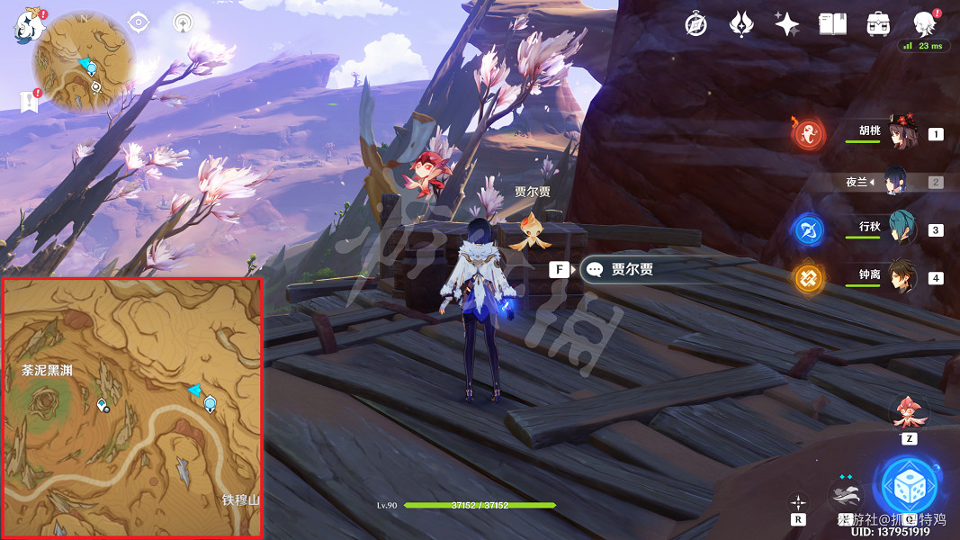 《原神》浮光鳴召怎麽做？ 浮光鳴召任務攻略