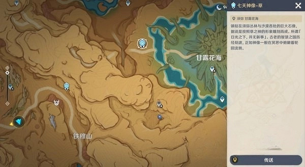 《原神》3.6淨光翎收集攻略 淨光翎怎麽收集？