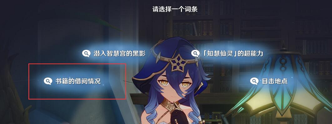 《原神》萊依拉邀約任務怎麽觸發？萊依拉邀約任務劇情選項一覽