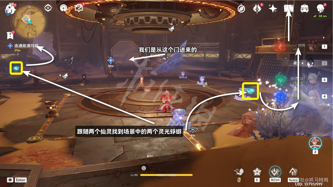 《原神》如是靈光悉示現怎麽做？ 如是靈光悉示現攻略