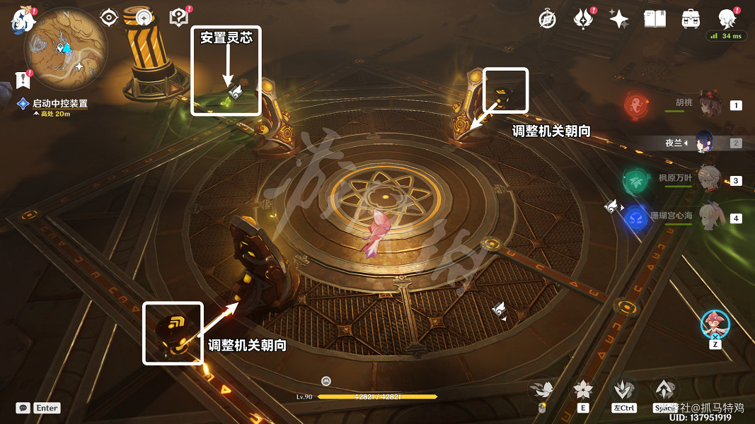 《原神》如是靈光悉示現怎麽做？ 如是靈光悉示現攻略