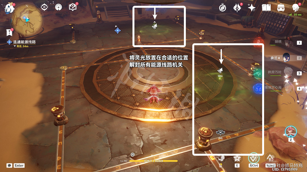 《原神》如是靈光悉示現怎麽做？ 如是靈光悉示現攻略