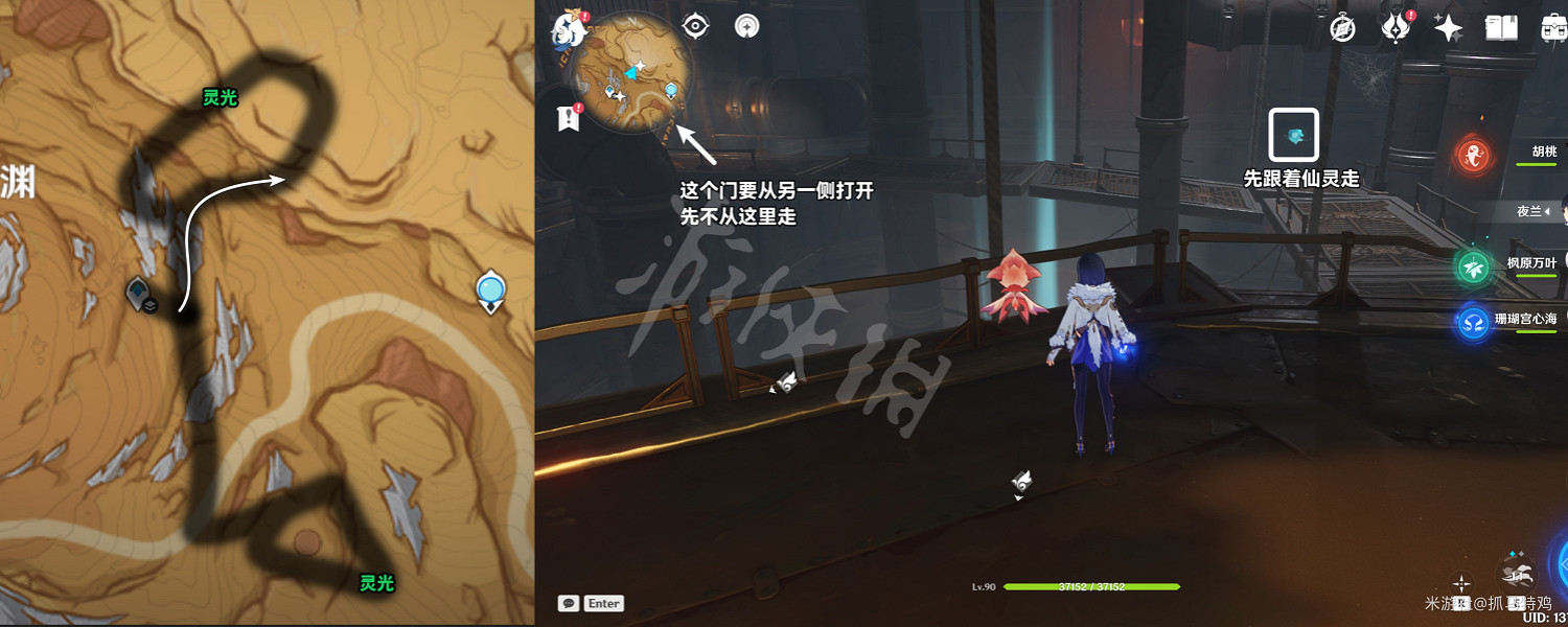 《原神》如是靈光悉示現怎麽做？ 如是靈光悉示現攻略